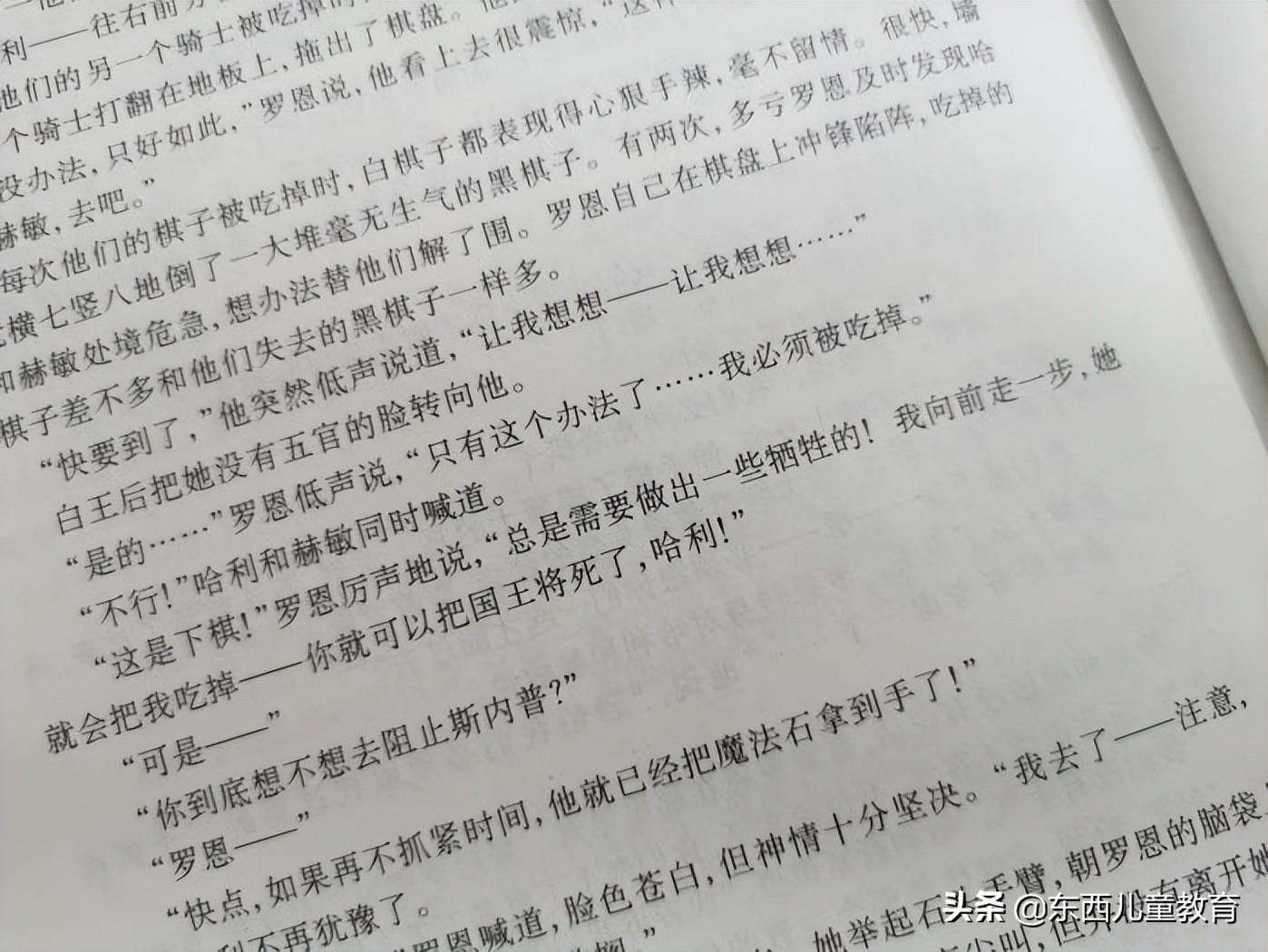 哈利波特