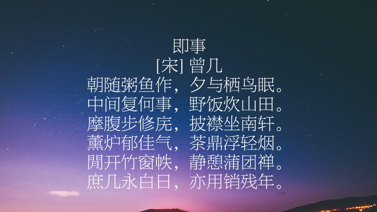 曾幾