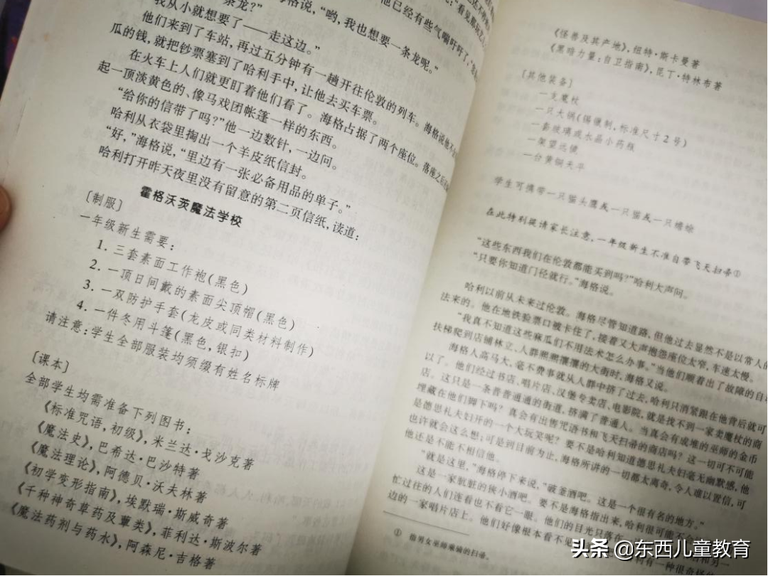 哈利波特