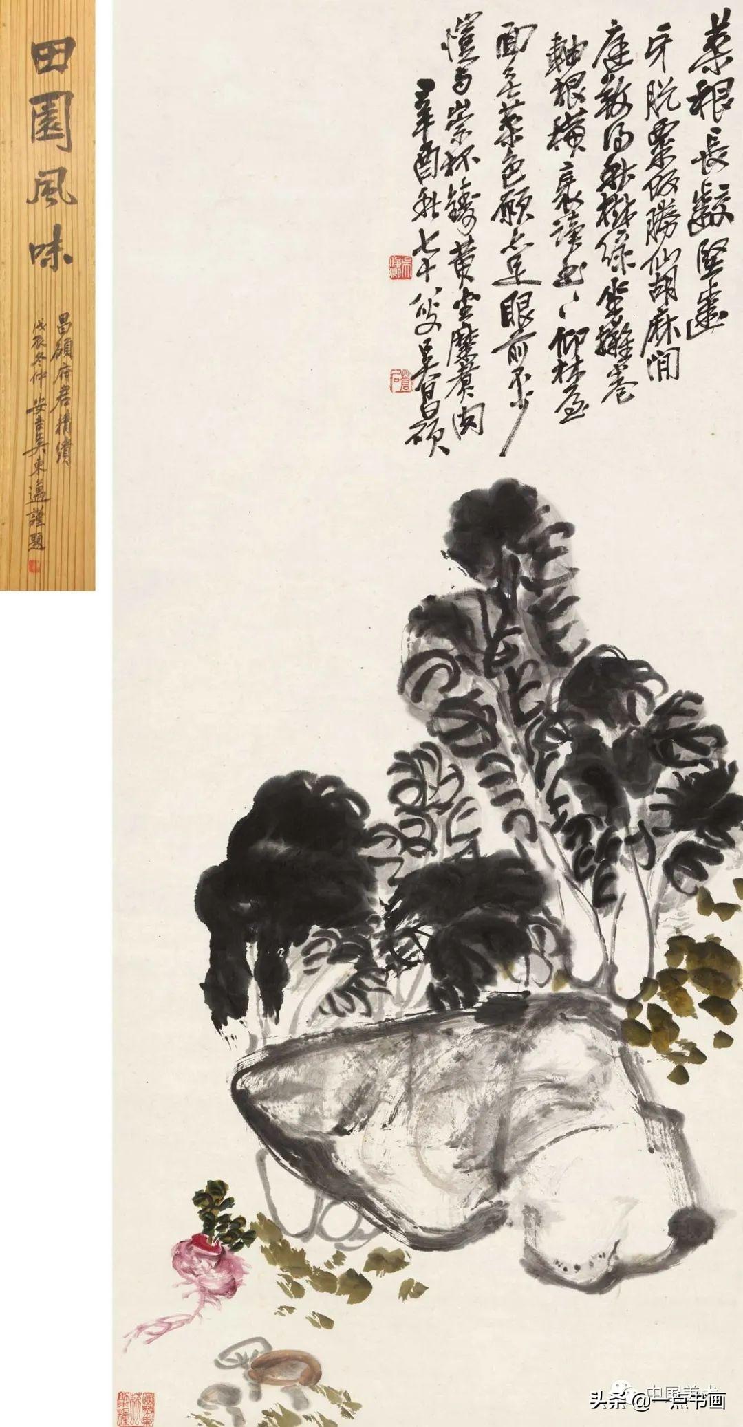 吳昌碩