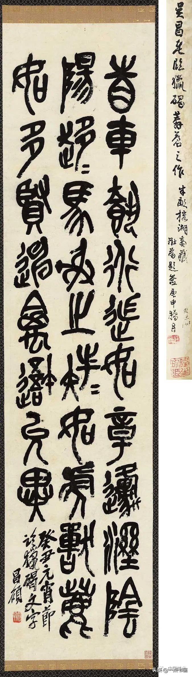 吳昌碩