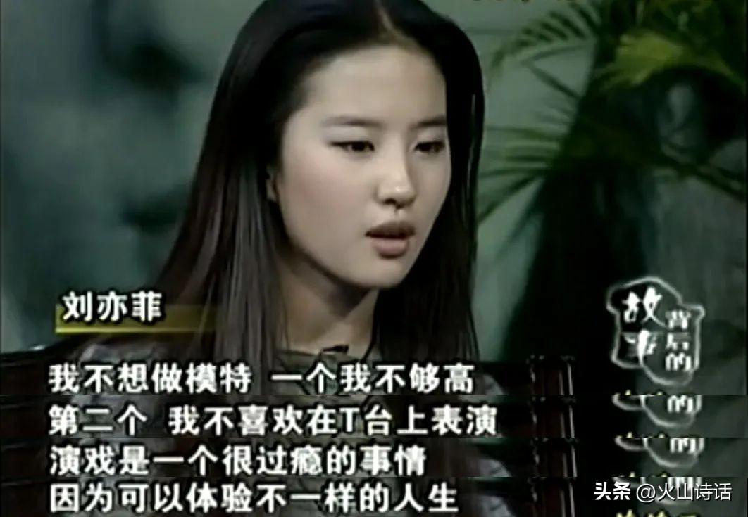 劉亦菲