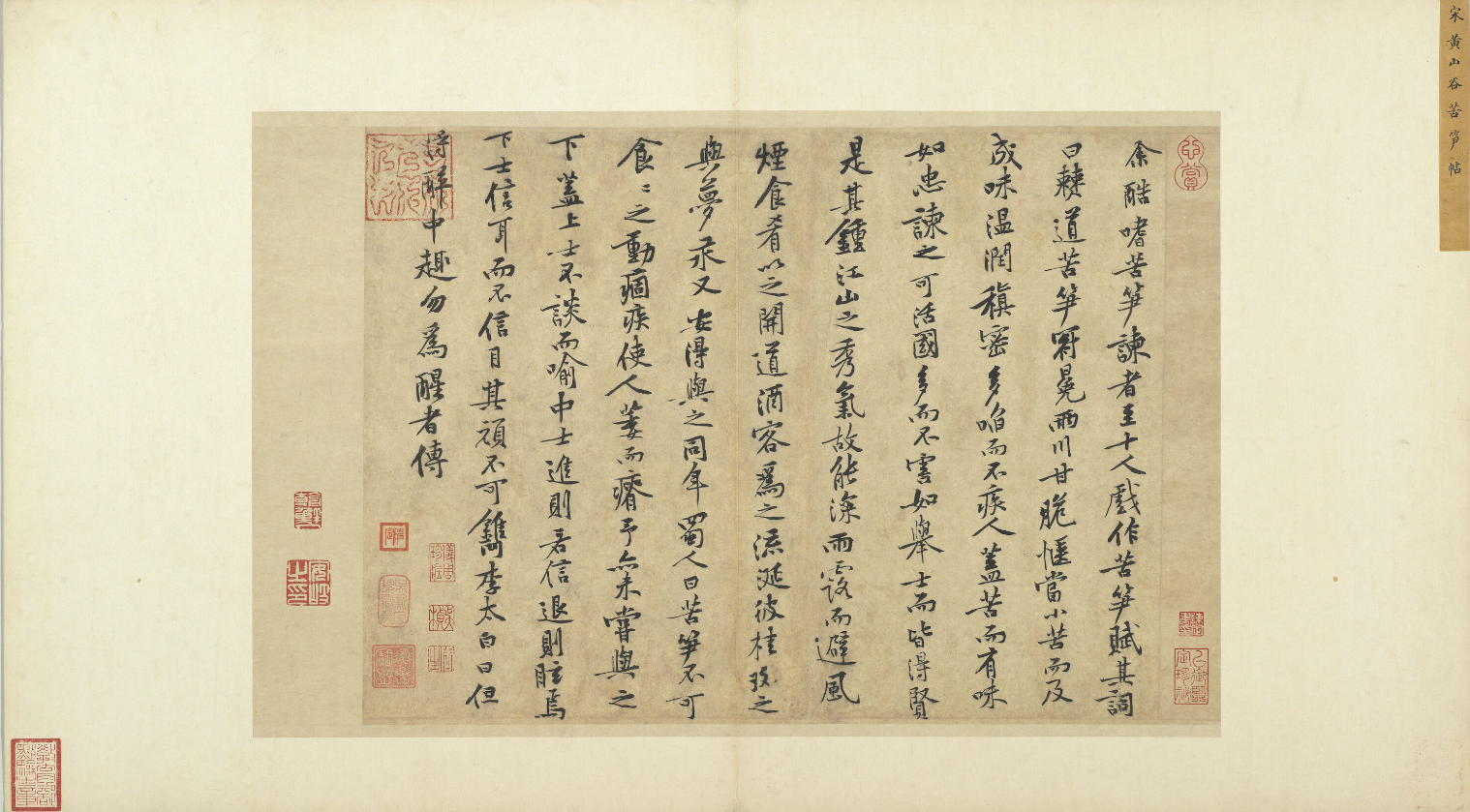黃庭堅