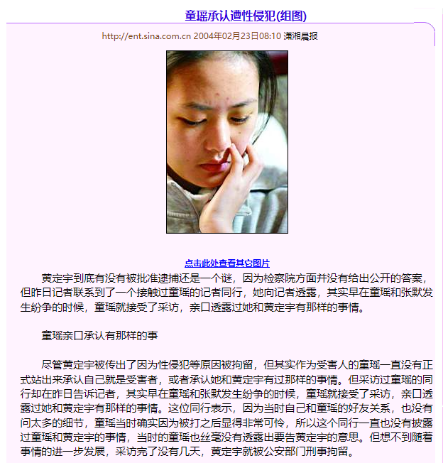 童瑤