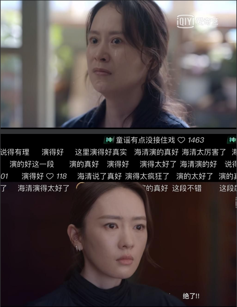 童瑤