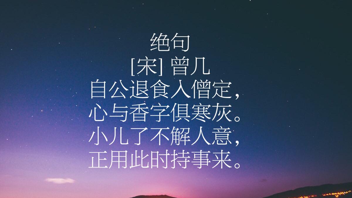 曾幾