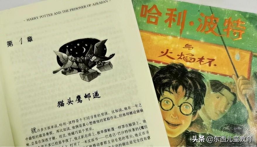 哈利波特