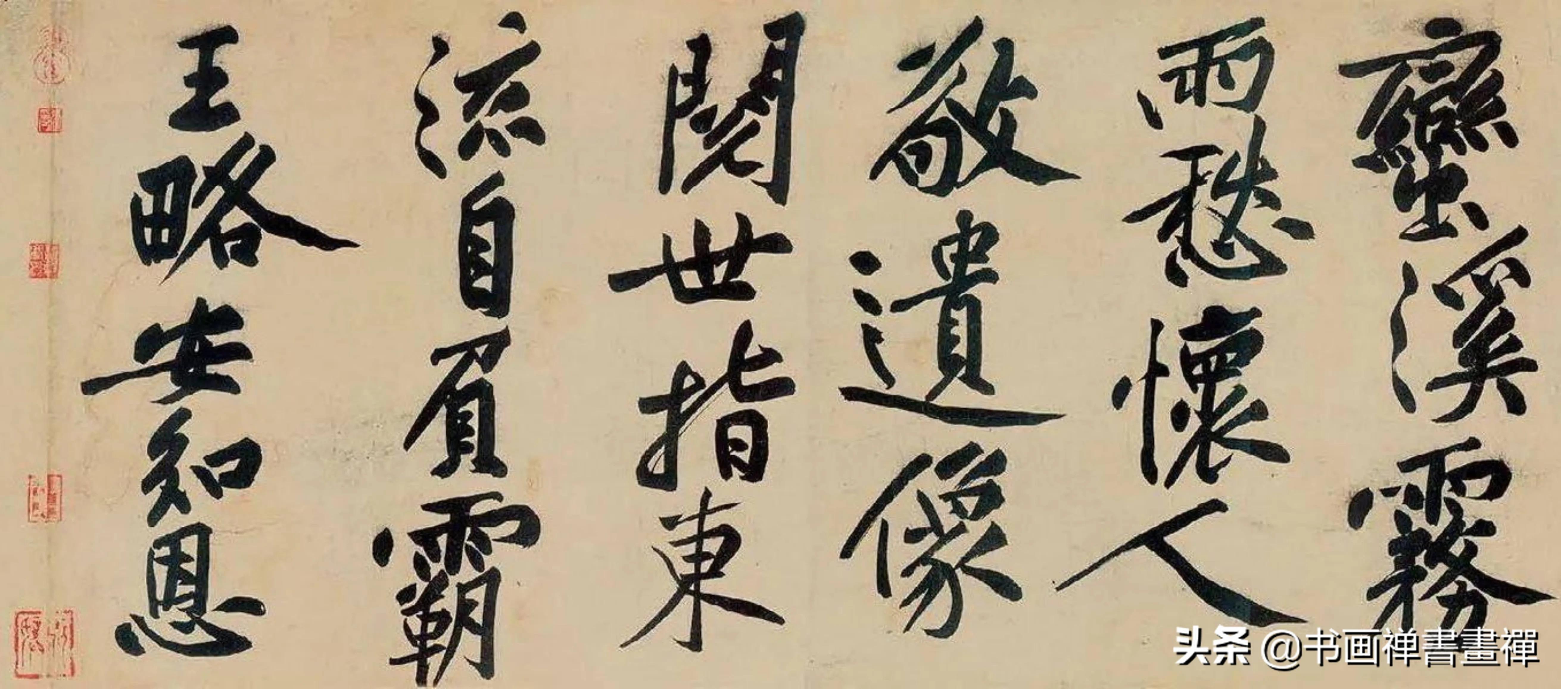 黃庭堅