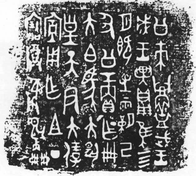 墨子