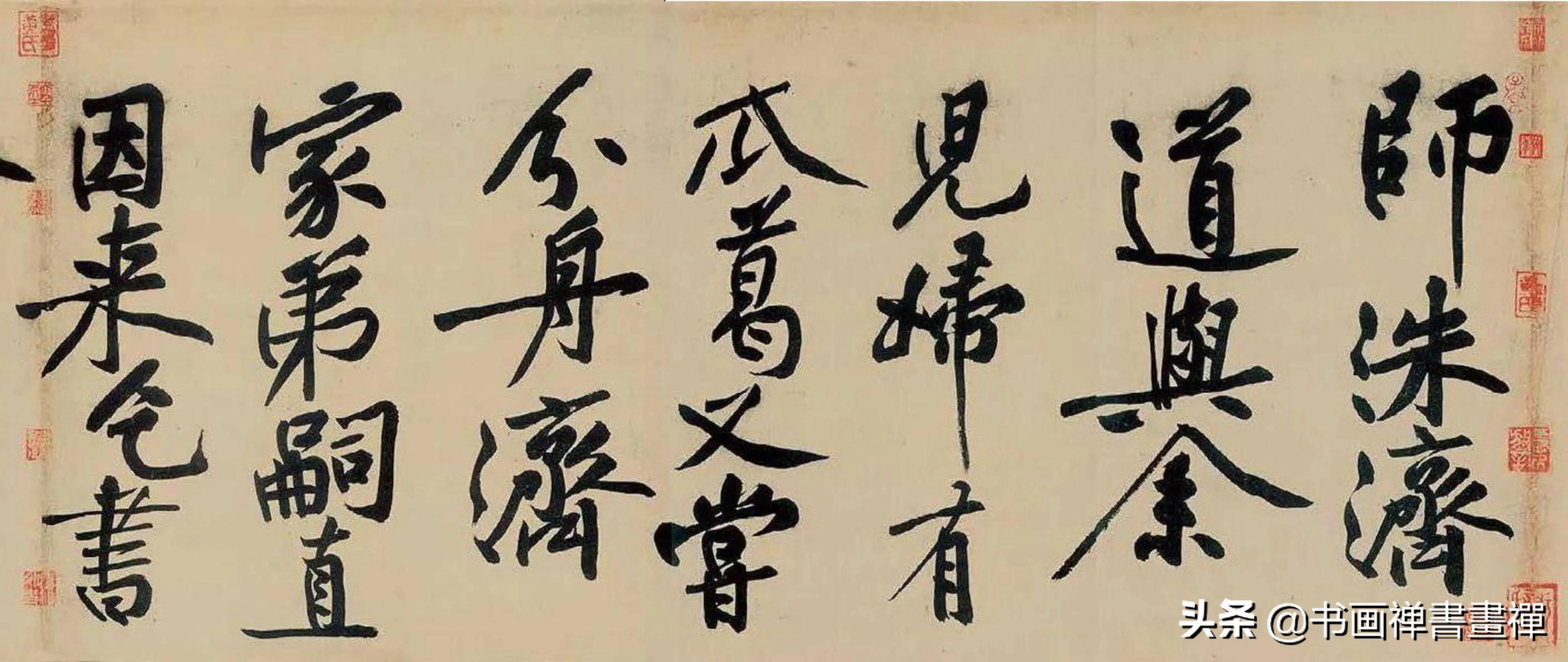 黃庭堅
