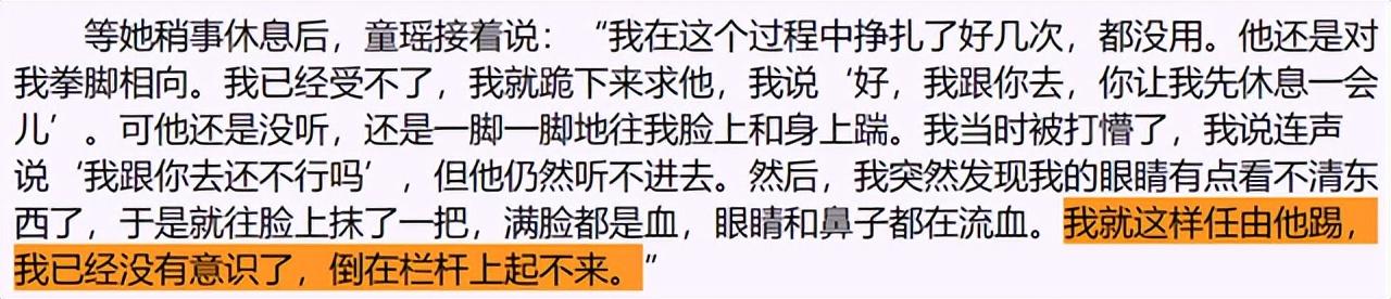 童瑤