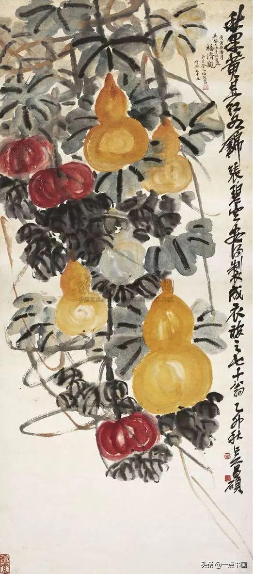 吳昌碩