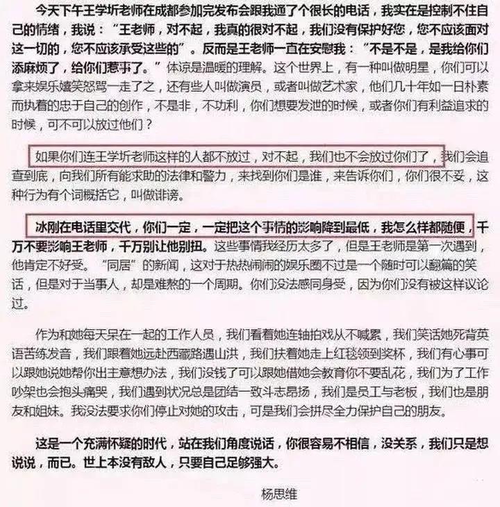 楊天真