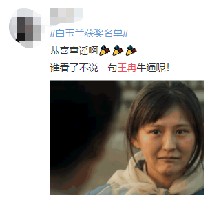 童瑤