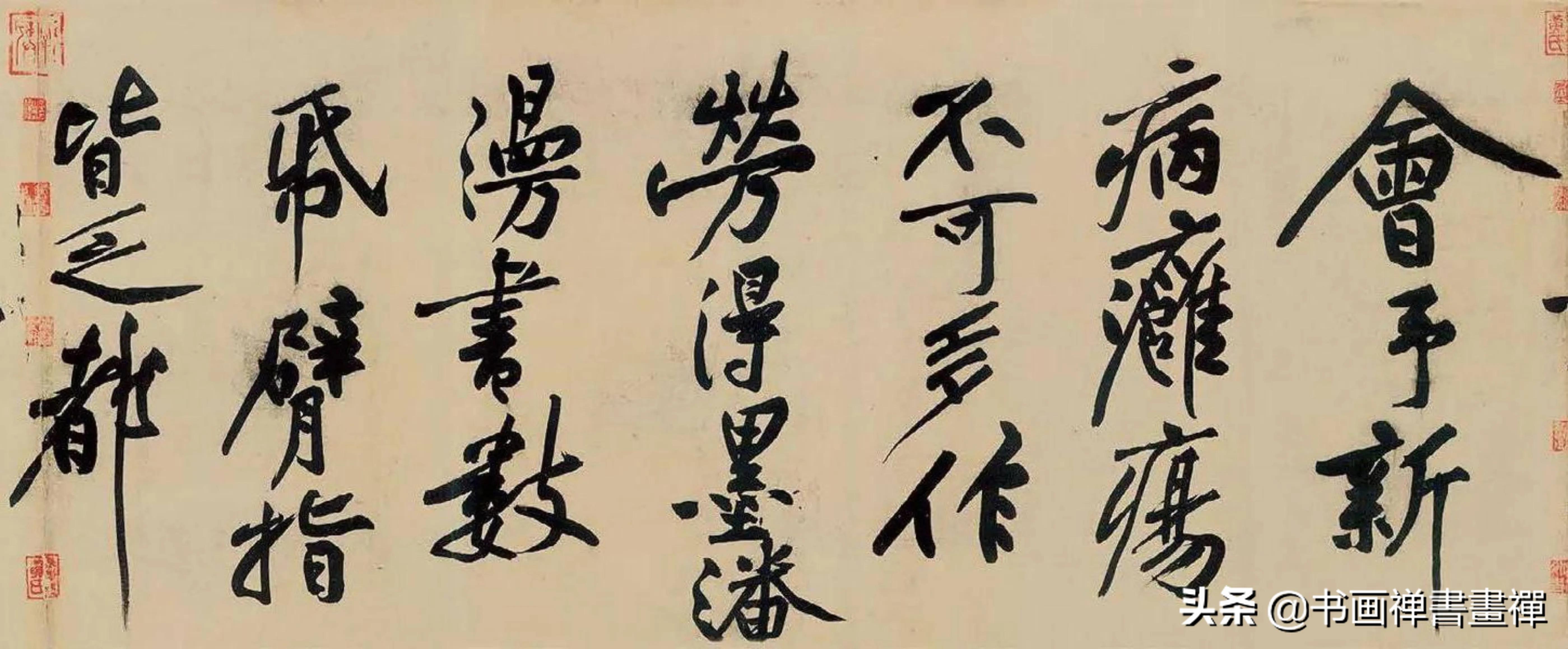 黃庭堅