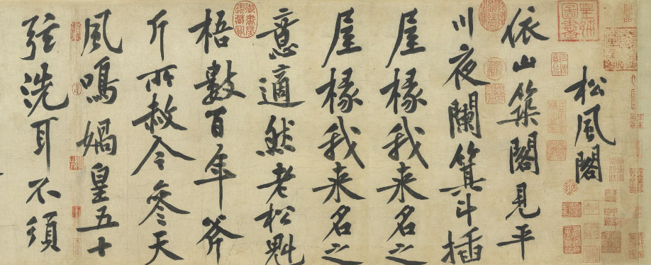 黃庭堅