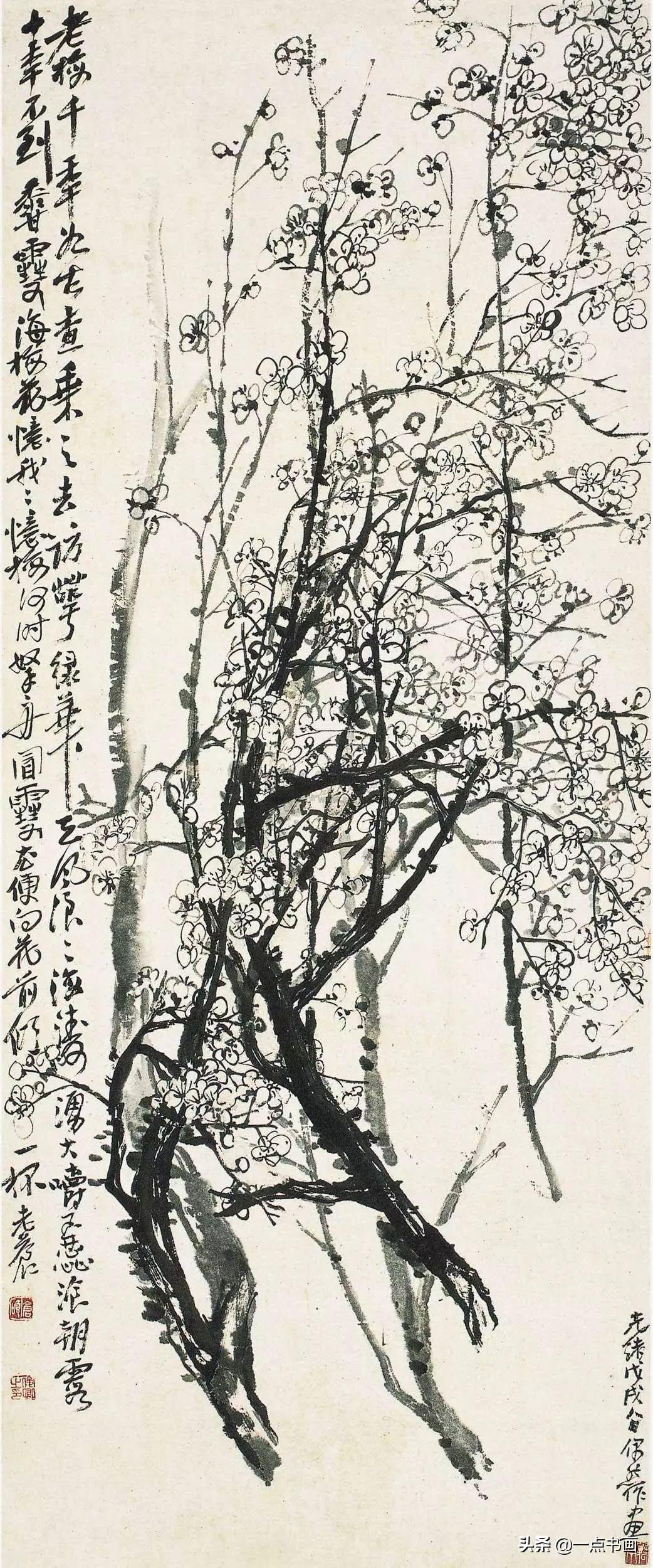 吳昌碩