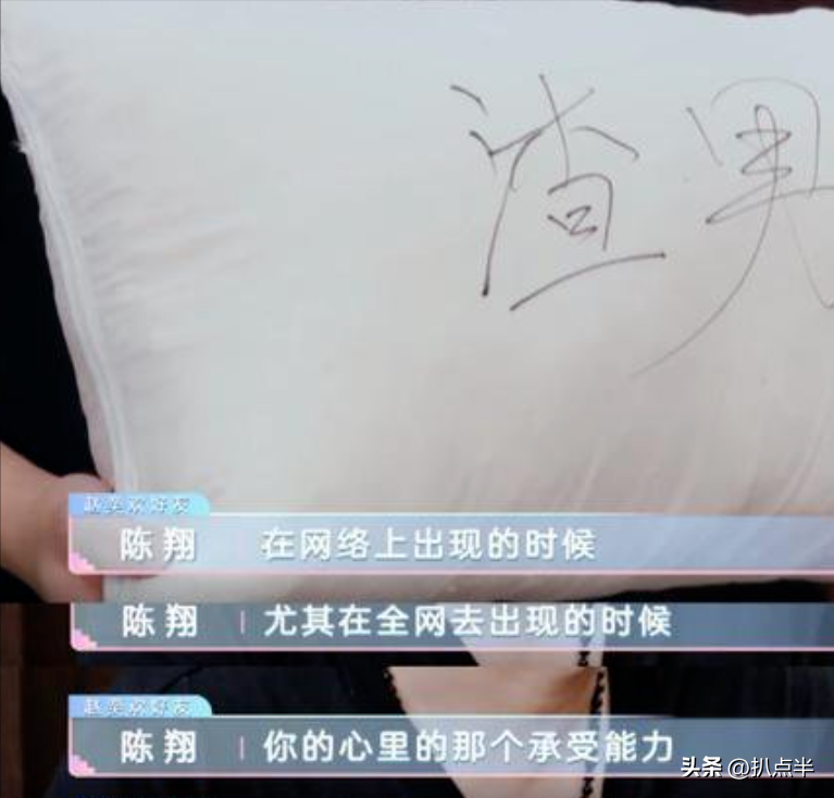 陳翔