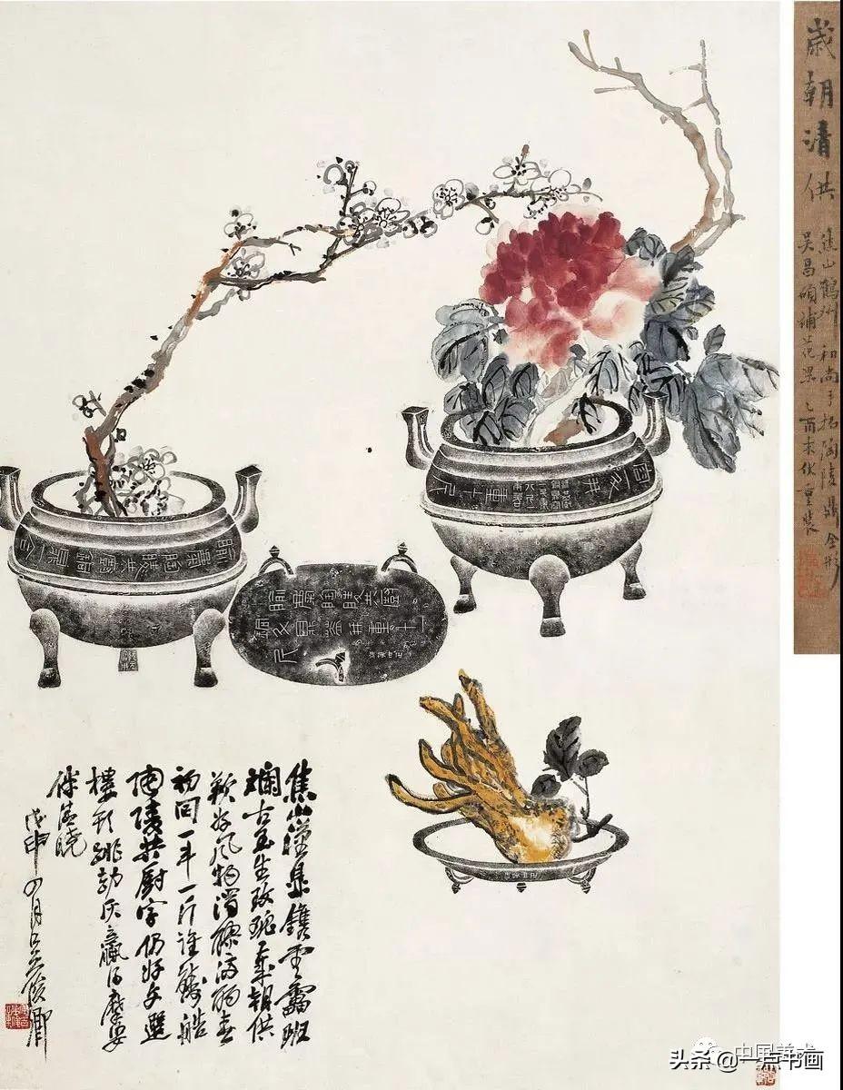 吳昌碩