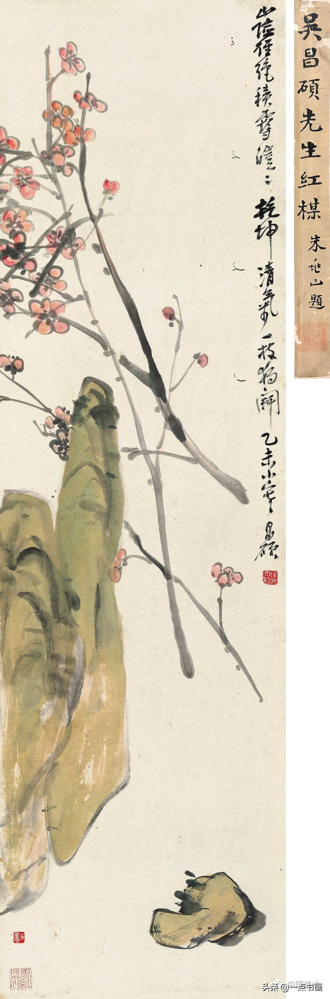 吳昌碩