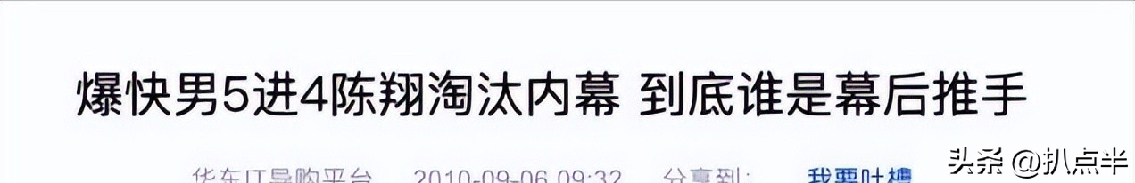 陳翔