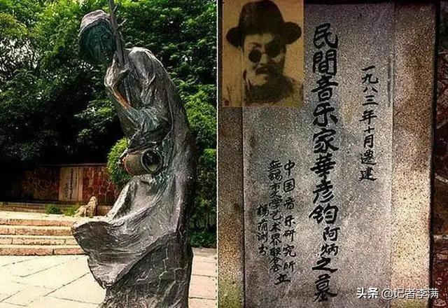 阿炳