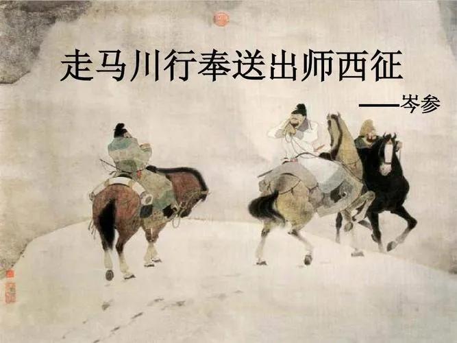 岑參