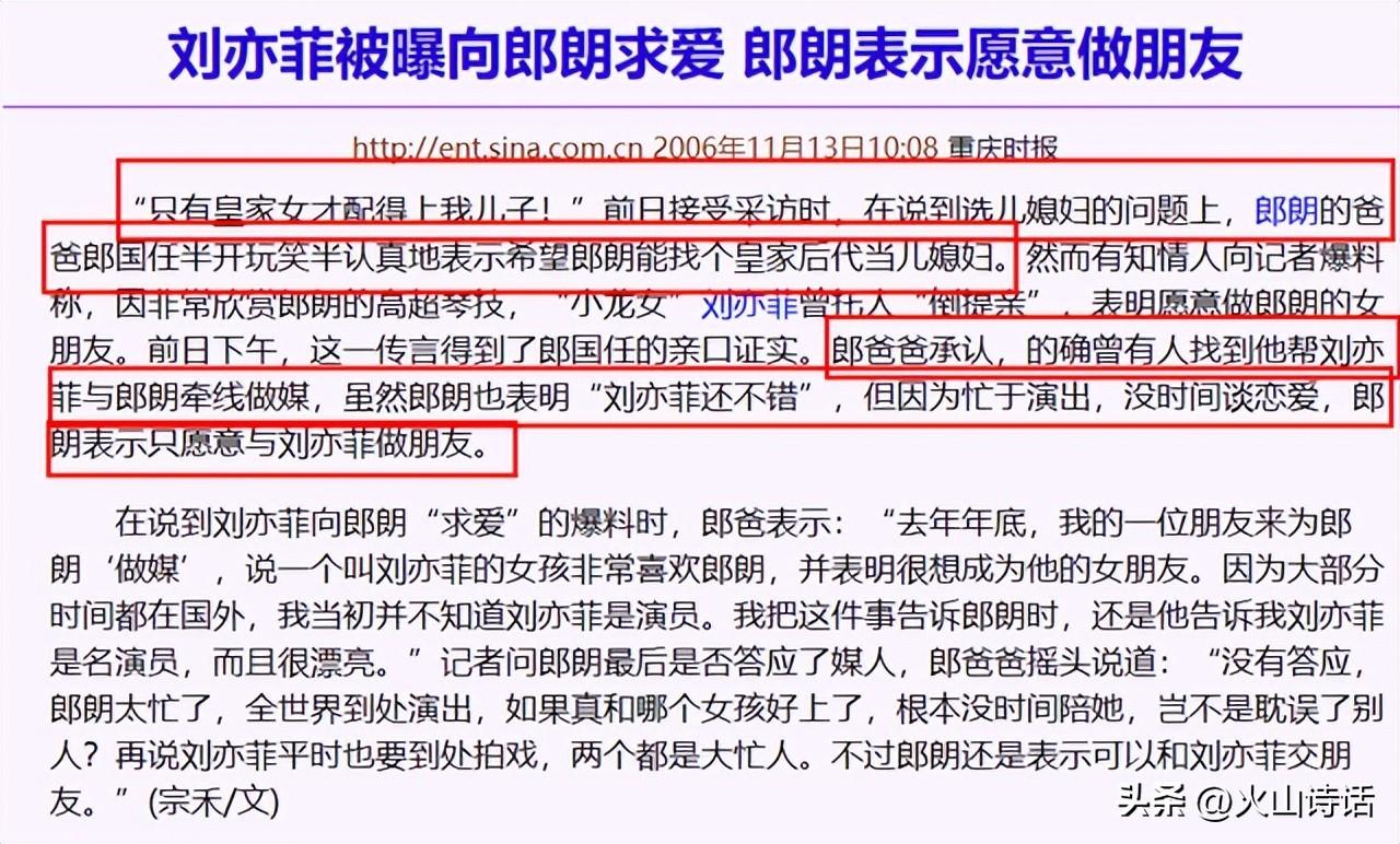 劉亦菲