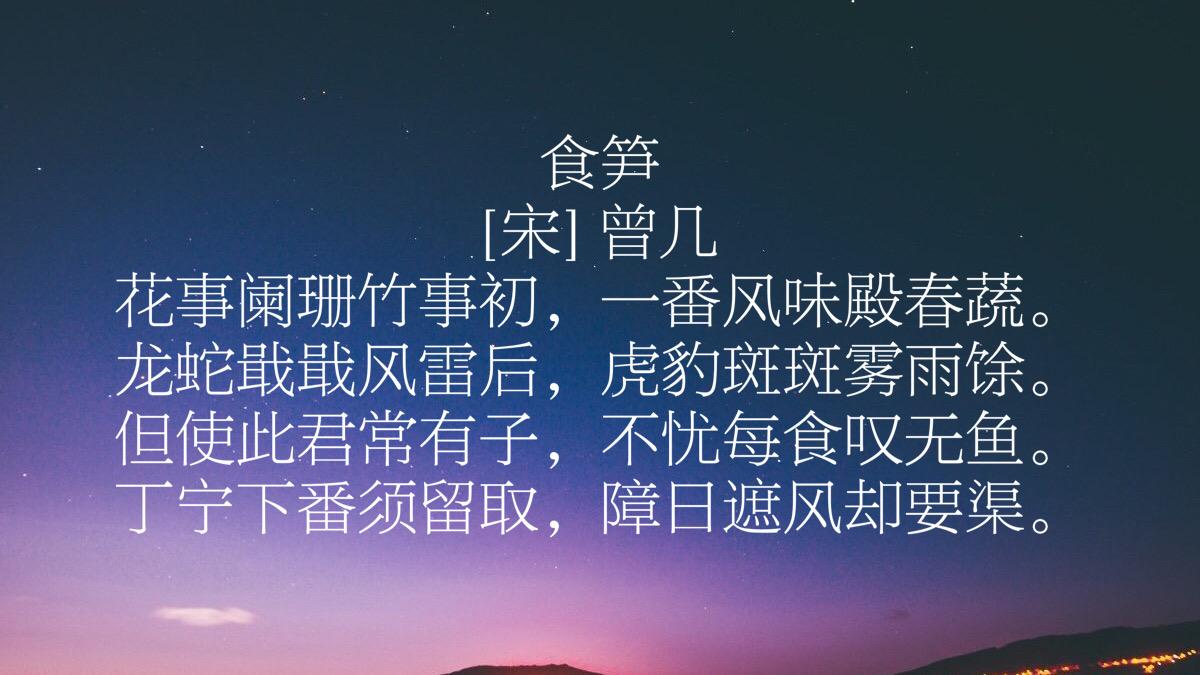 曾幾