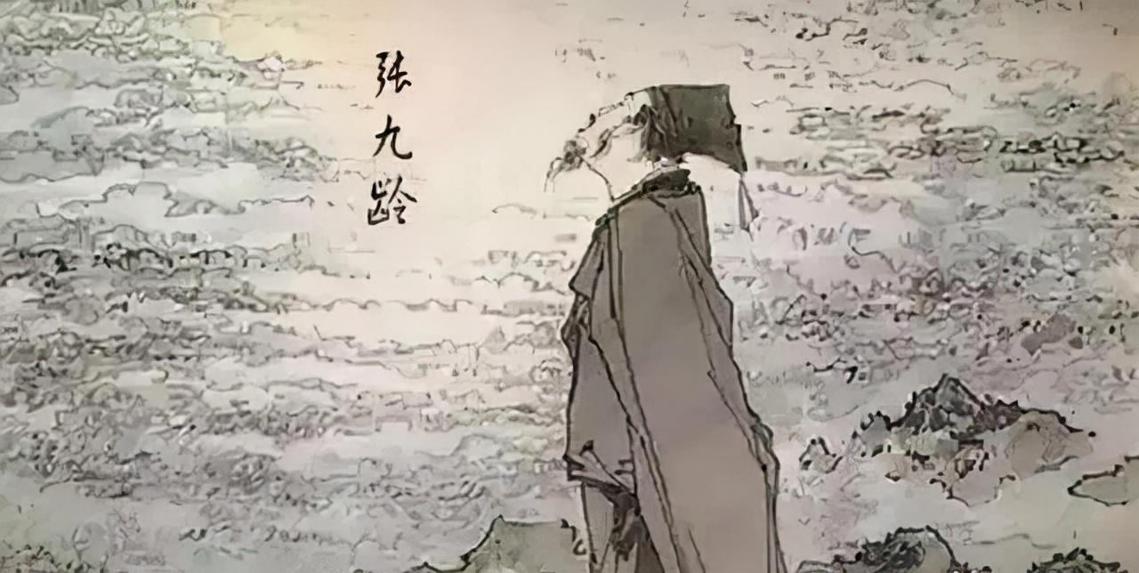 張九齡