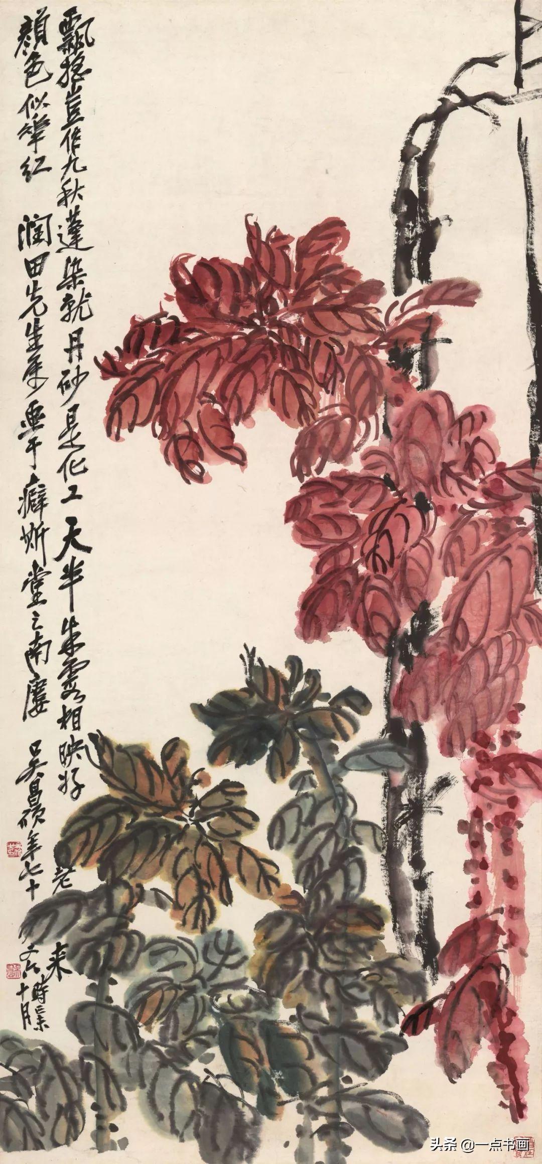 吳昌碩