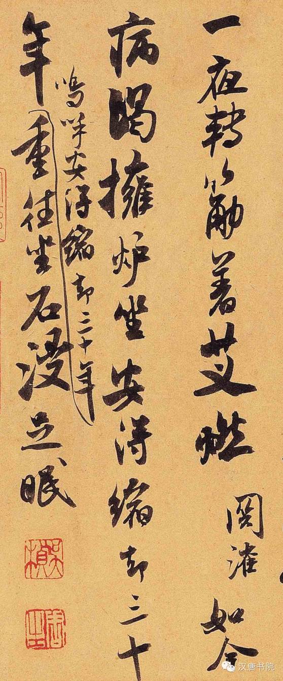 米芾