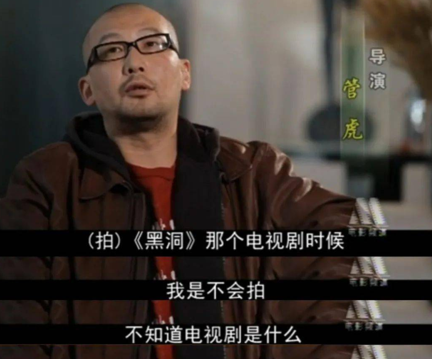 管虎