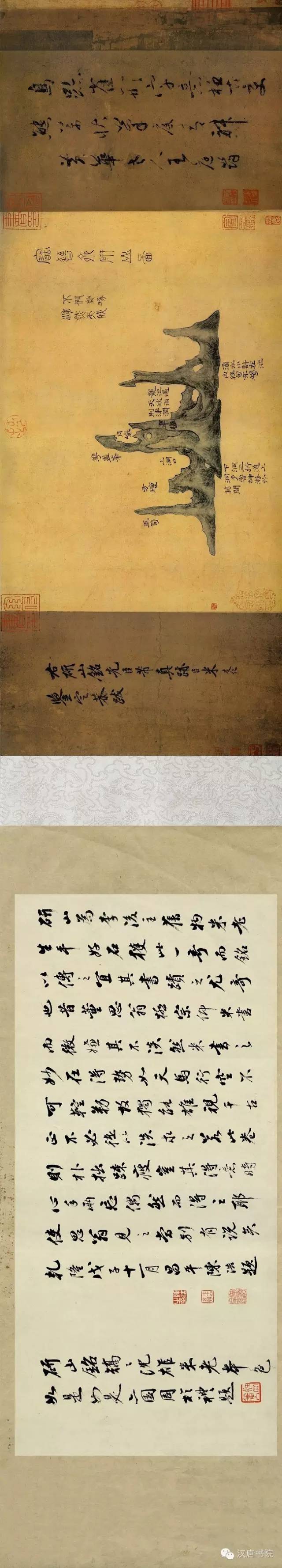 米芾