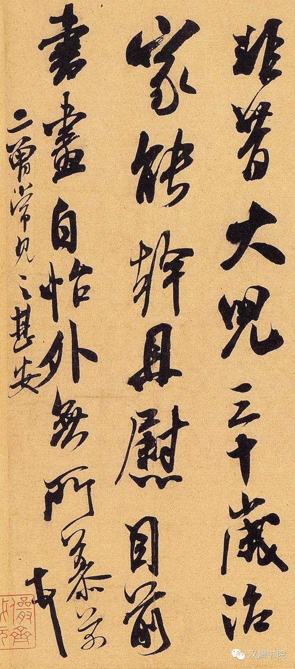 米芾