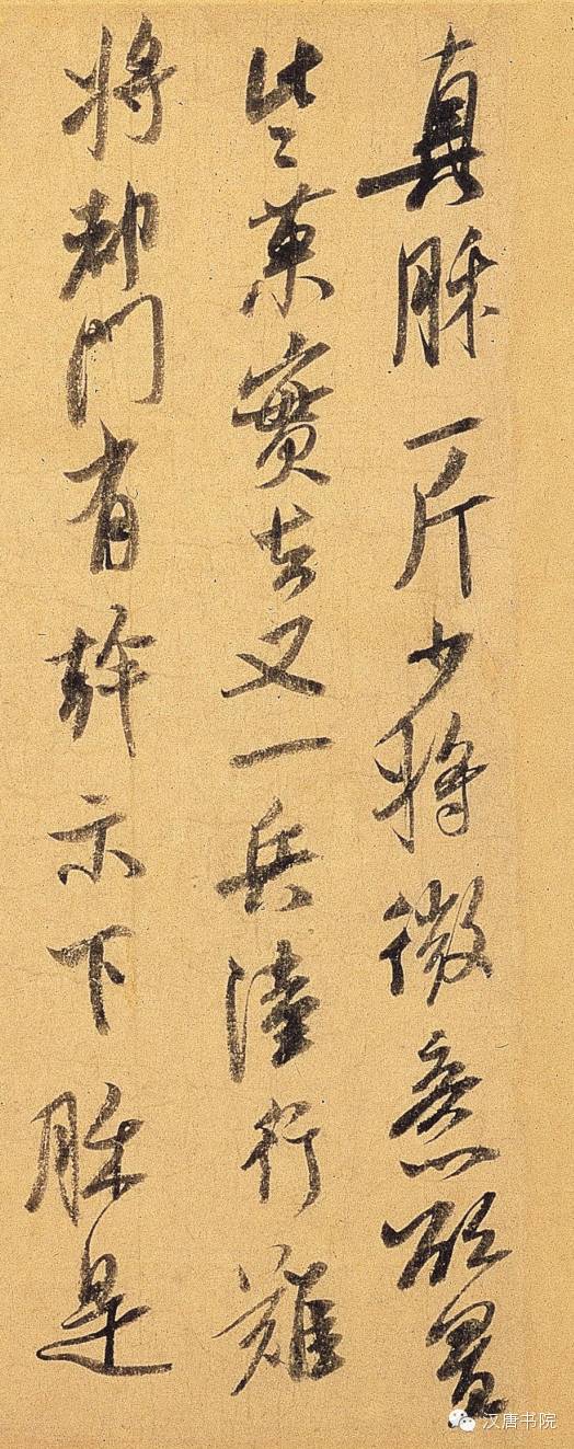 米芾