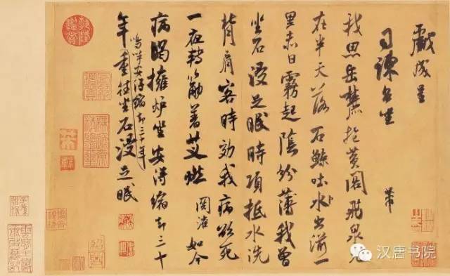 米芾