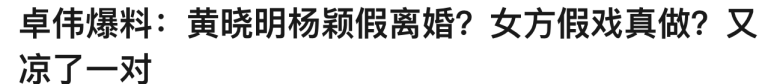 楊穎