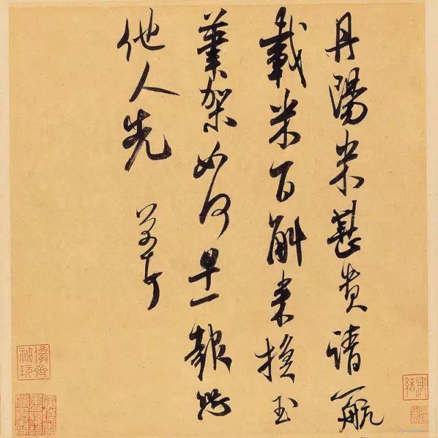 米芾