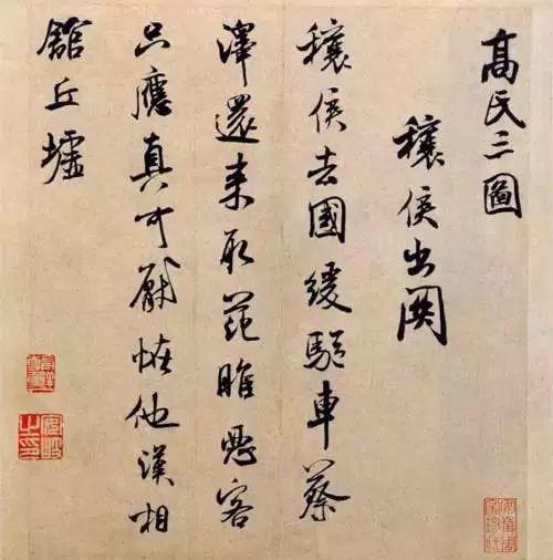 米芾
