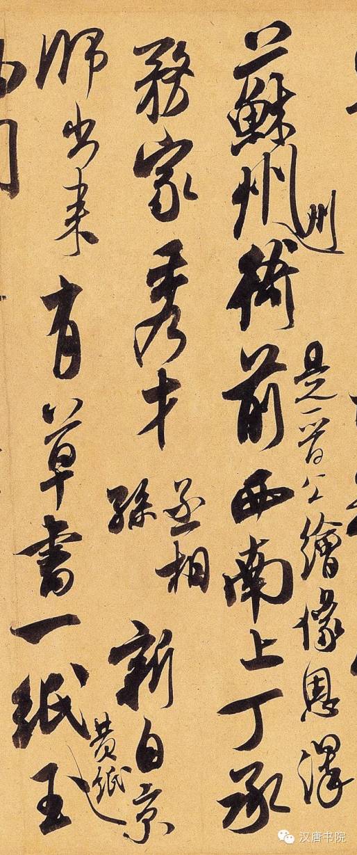 米芾