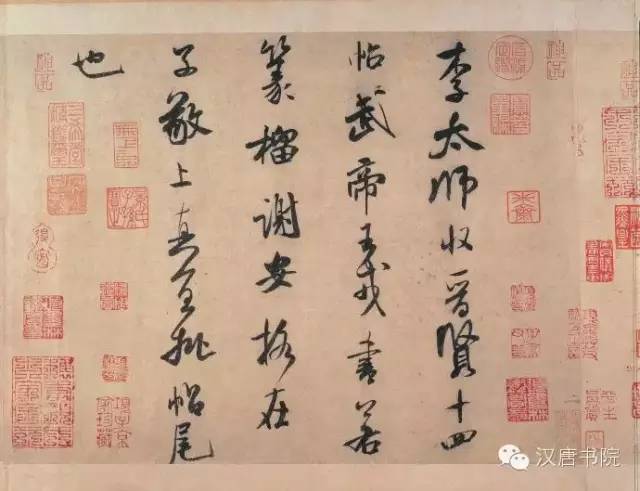 米芾