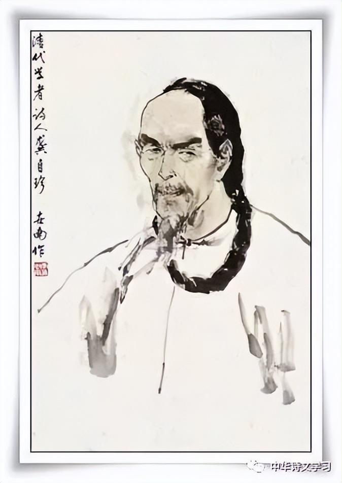 龔自珍