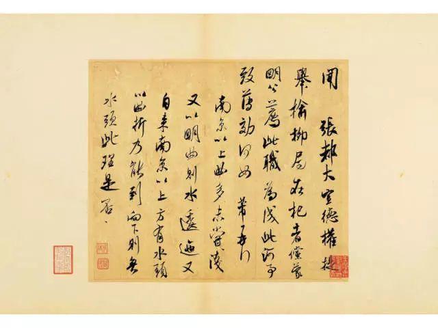 米芾