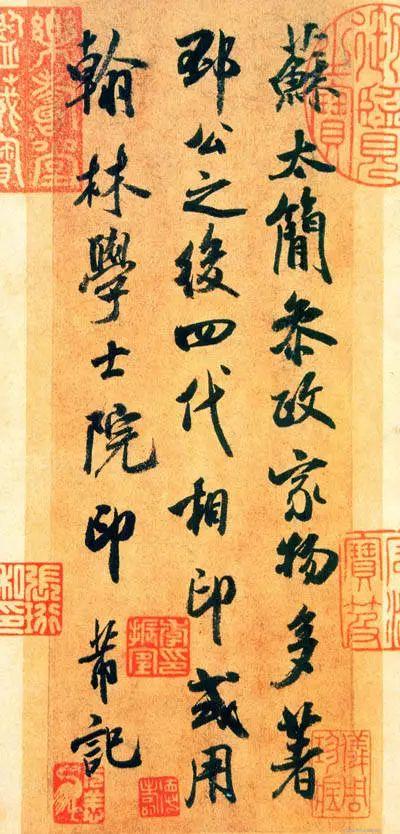 米芾