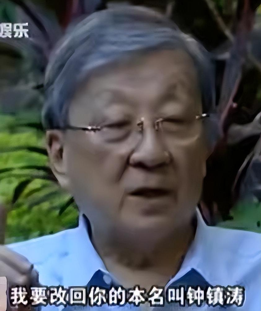 鐘鎮濤