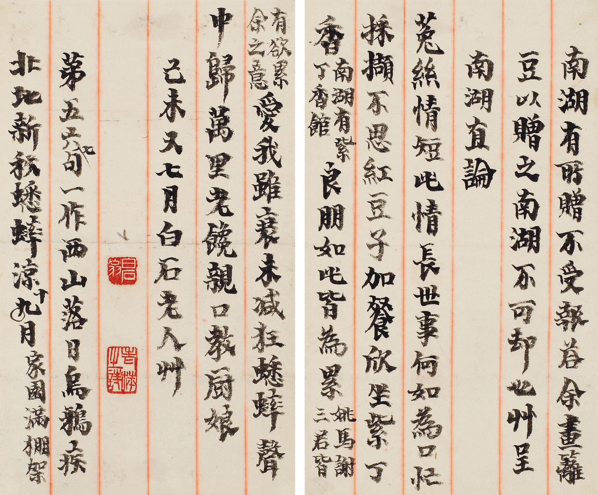 齊白石