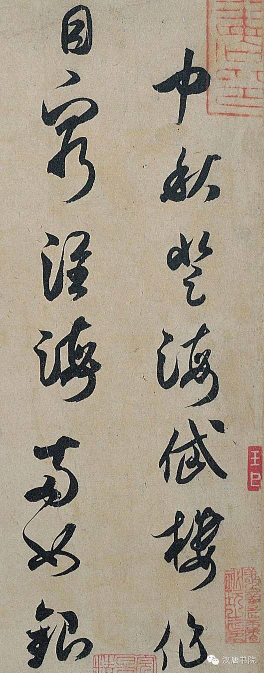 米芾