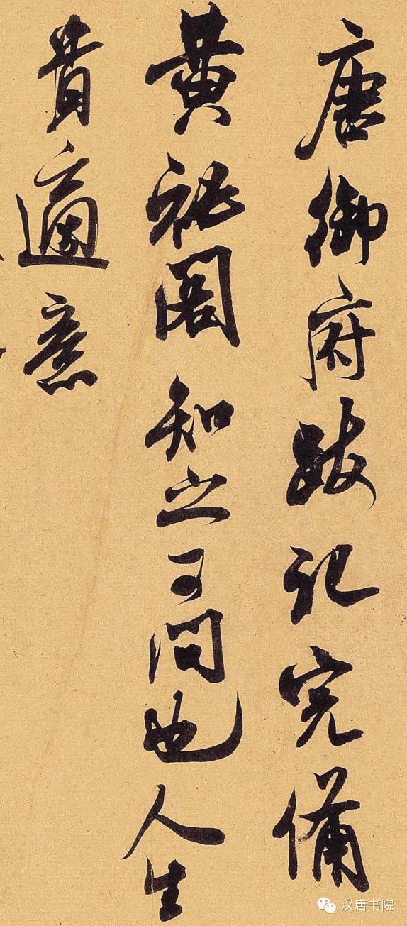 米芾