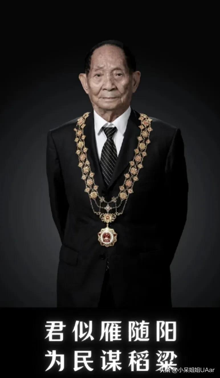 袁隆平